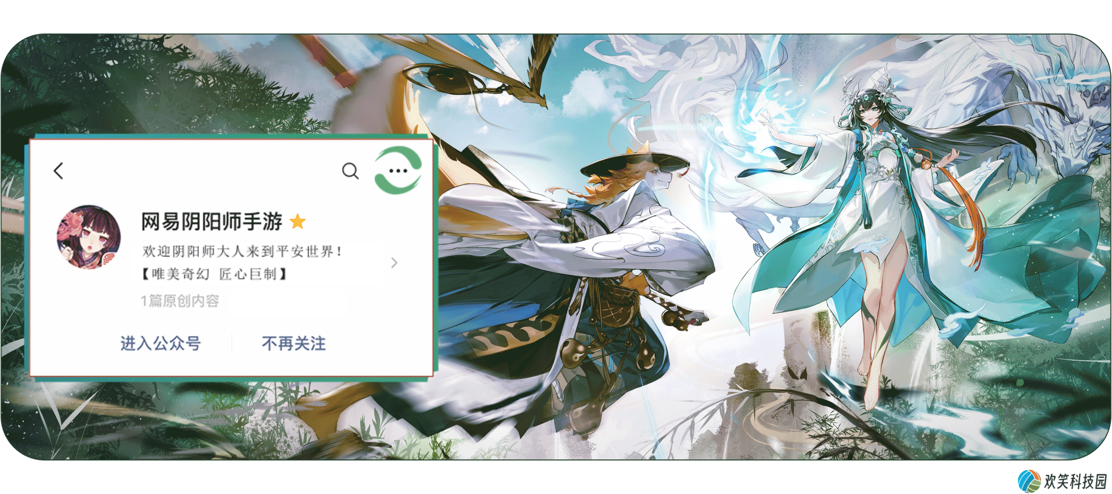 《阴阳师》活动前瞻,全新式神新皮肤上线
