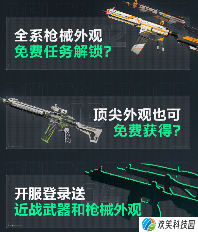 《三角洲行动》9月22日开启上线前瞻直播,上线福利即将揭晓