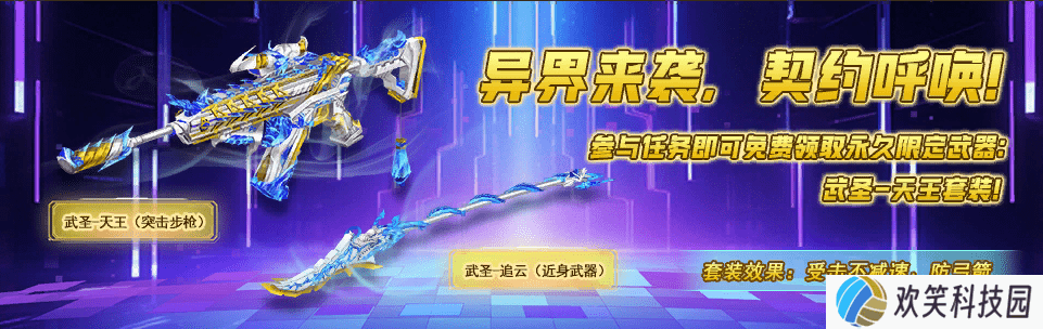《反恐行动》共邀国庆封神开榜,版本爽拿200卷轴