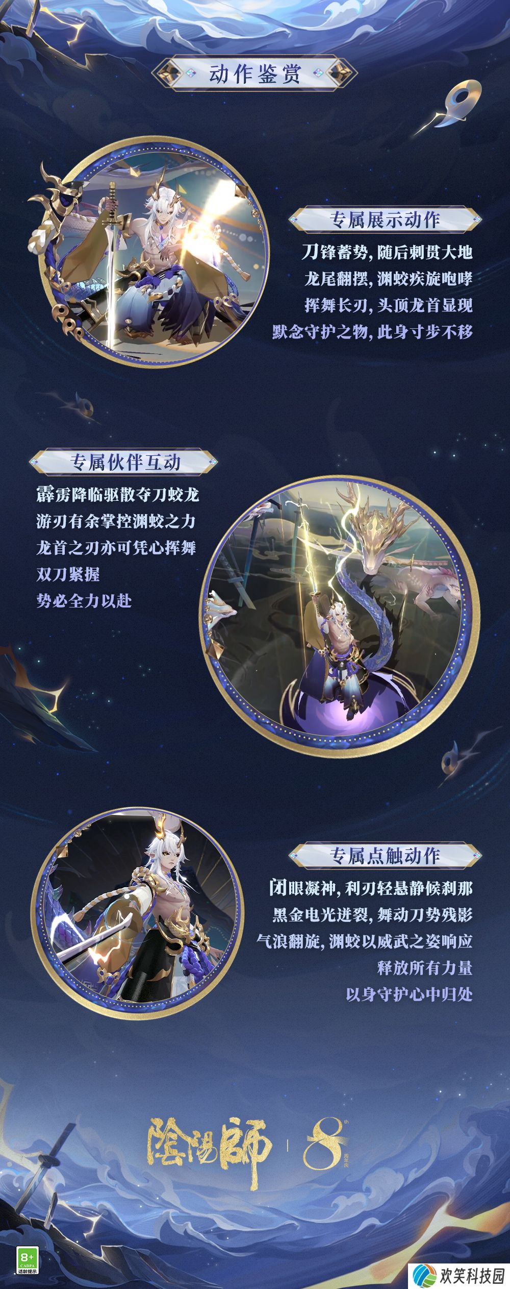深渊蛟舞,归途向海《阴阳师》麓铭大岳丸全新典藏皮肤上线