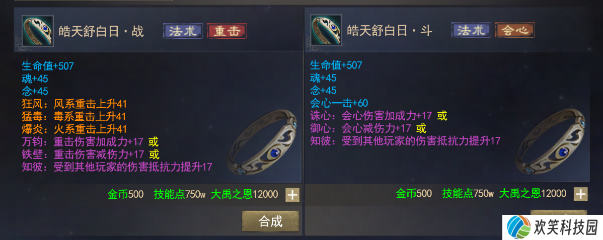 大禹手镯属性首曝,历史培养一键继承超低负担轻松养成