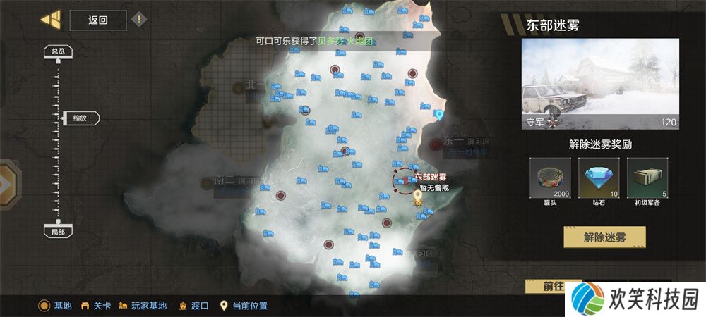 《保卫要塞》玩法攻略:经验获取方式公布