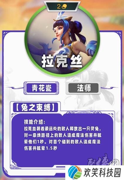 云顶之弈s11二费卡有哪些 s11赛季2费卡大全