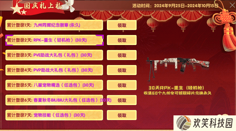 《反恐行动》共邀国庆封神开榜,版本爽拿200卷轴