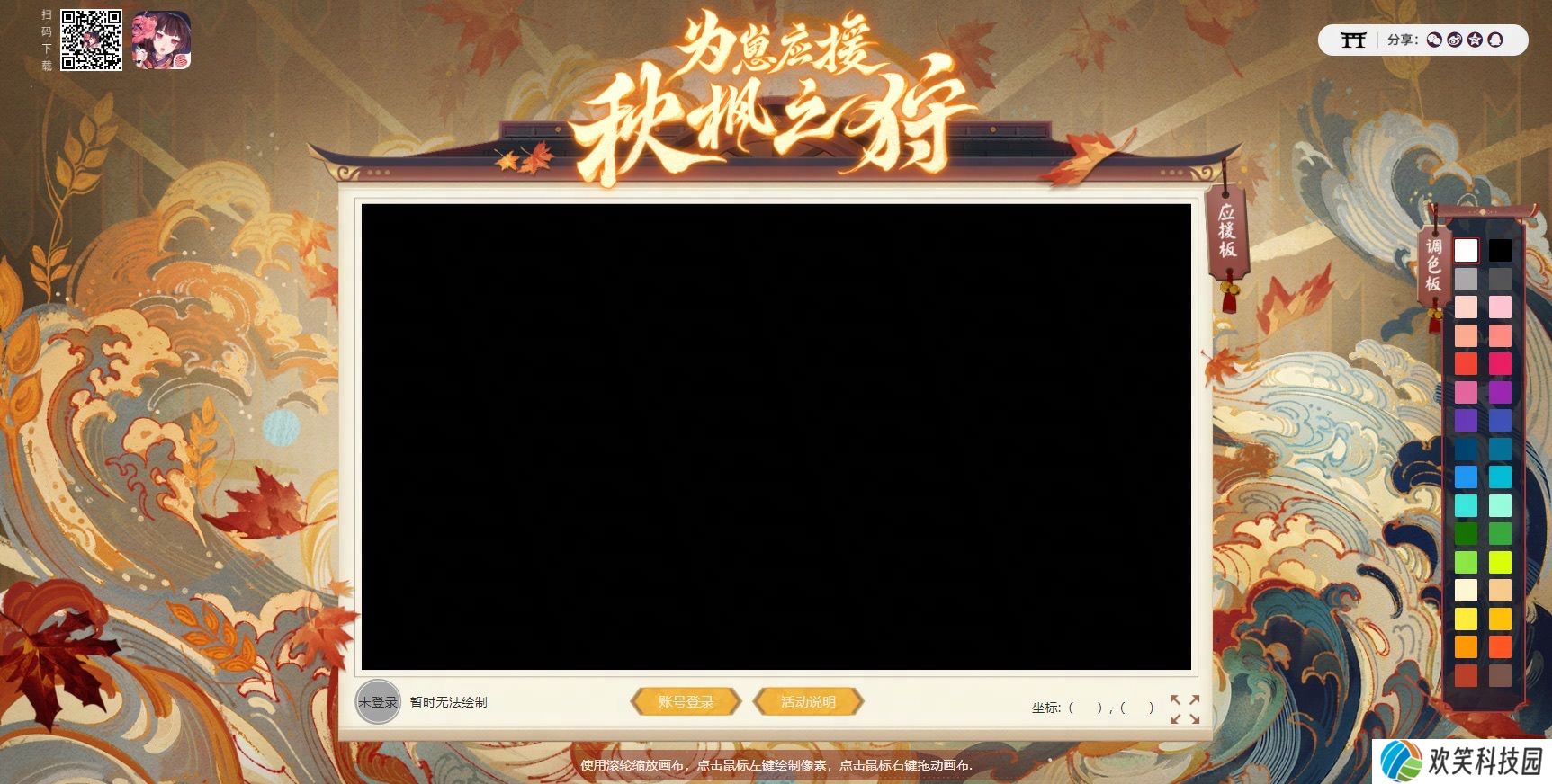 为崽应援尽展风采,秋枫之狩活动现已开启