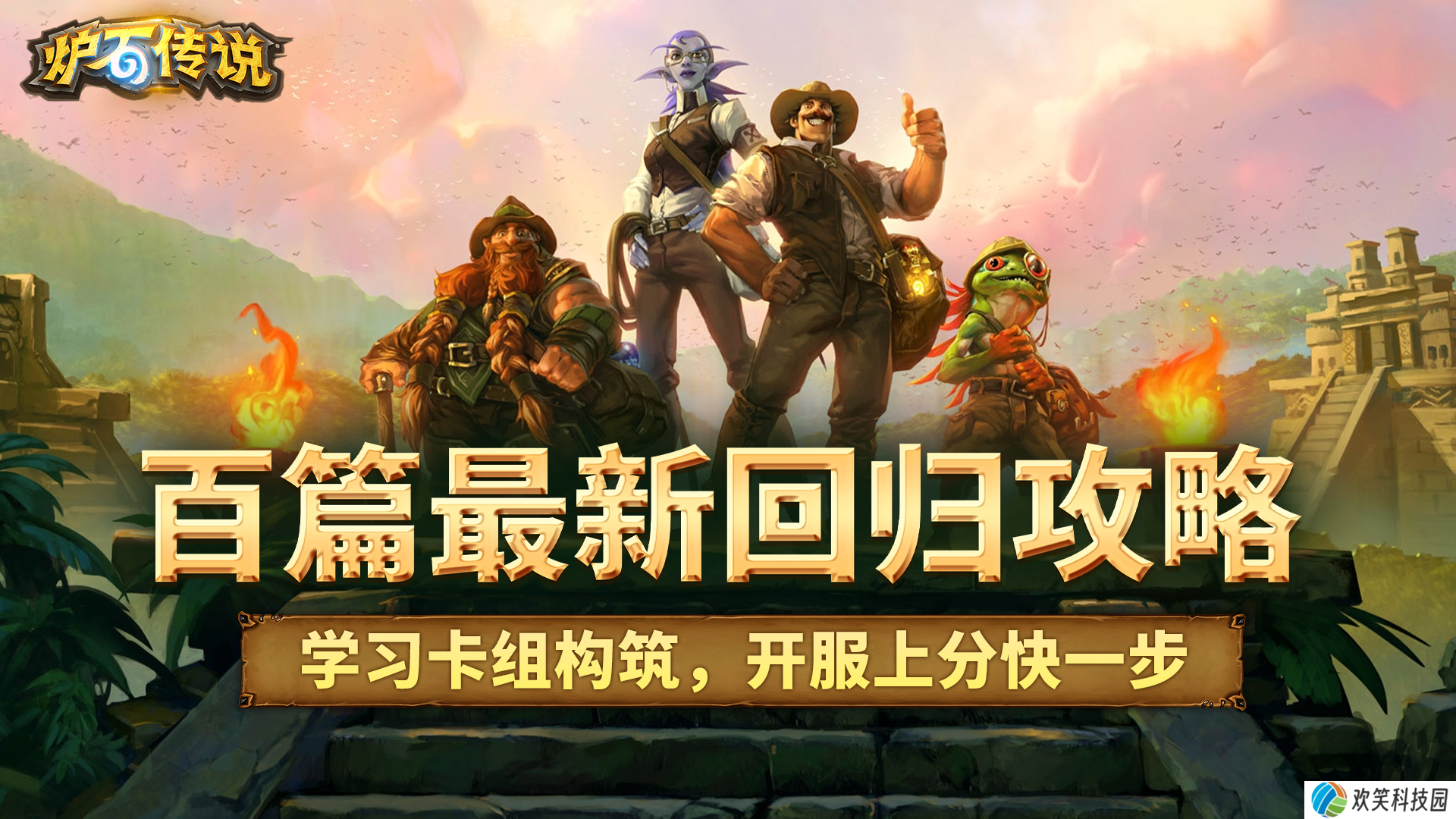 网易大神炉石传说盒子正式开放测试下载