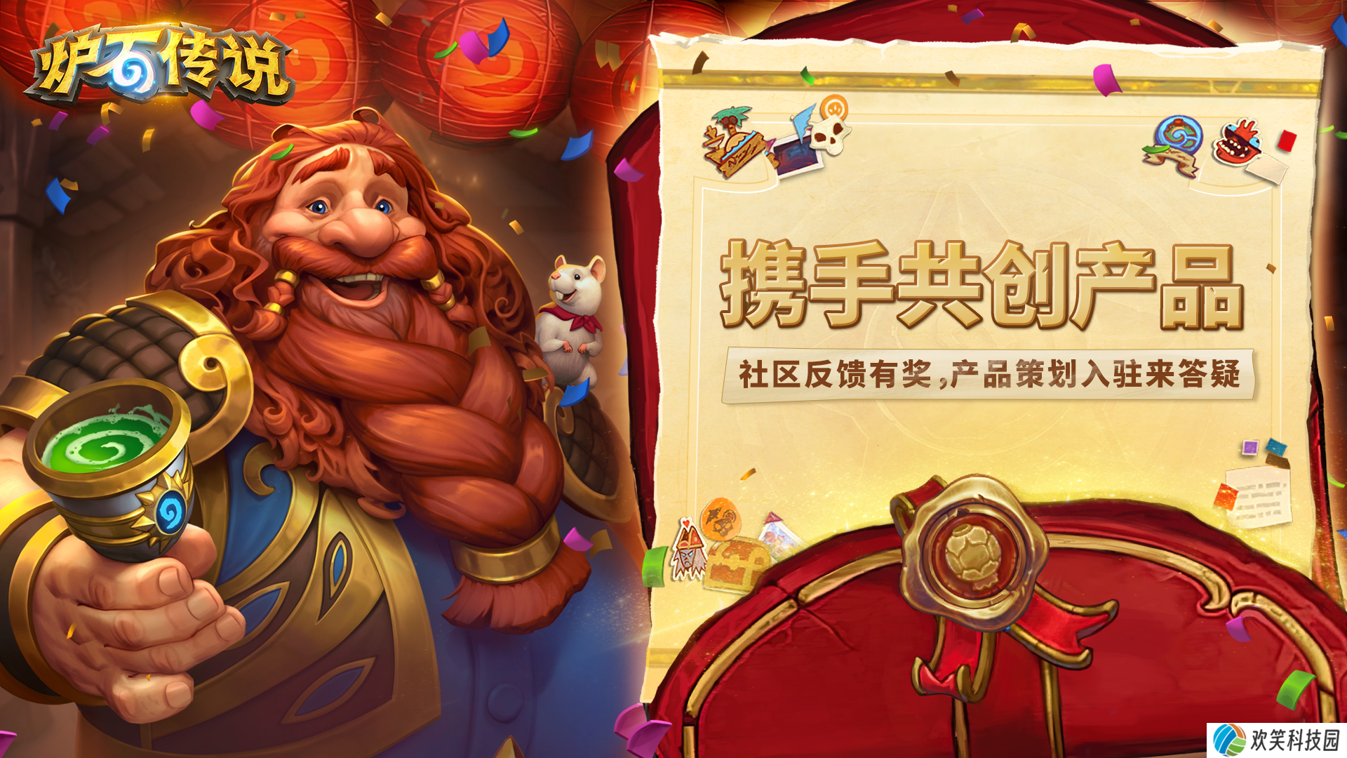 网易大神炉石传说盒子正式开放测试下载