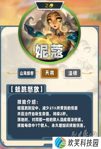 云顶之弈s11二费卡有哪些 s11赛季2费卡大全