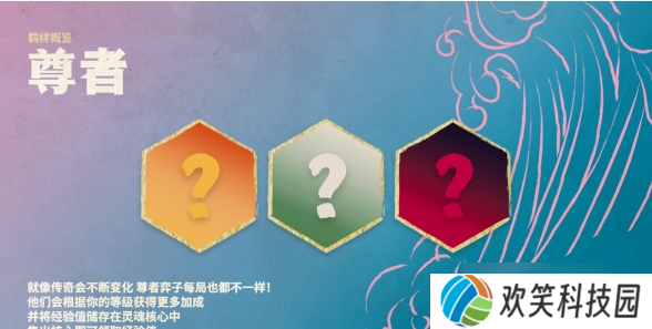 云顶之弈s11新内容爆料 s11赛季新羁绊棋子机制内容一览