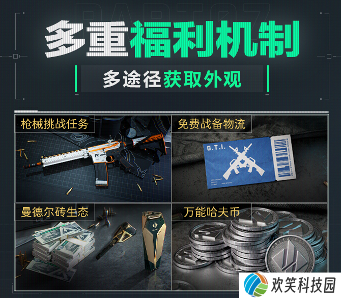 《三角洲行动》今日正式上线PC及移动端