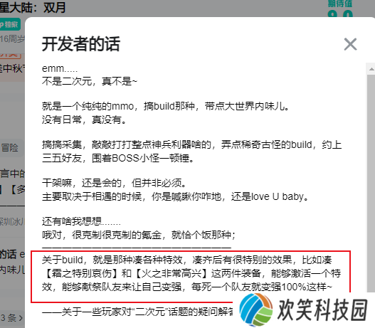 谁说开放世界只能做成单机,这款开放世界多人手游它来啦