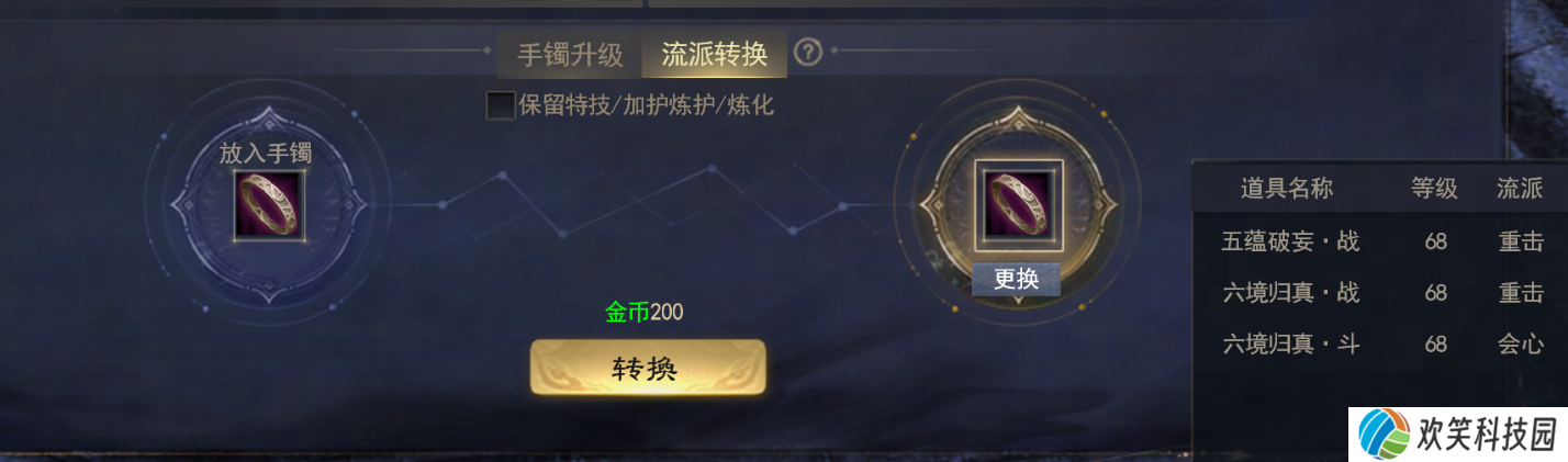 大禹手镯属性首曝,历史培养一键继承超低负担轻松养成