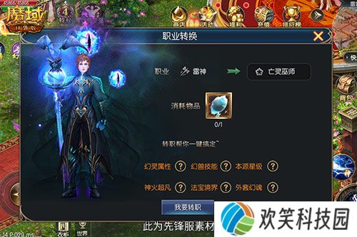 伤害提升这么多,魔域口袋版新版本测评