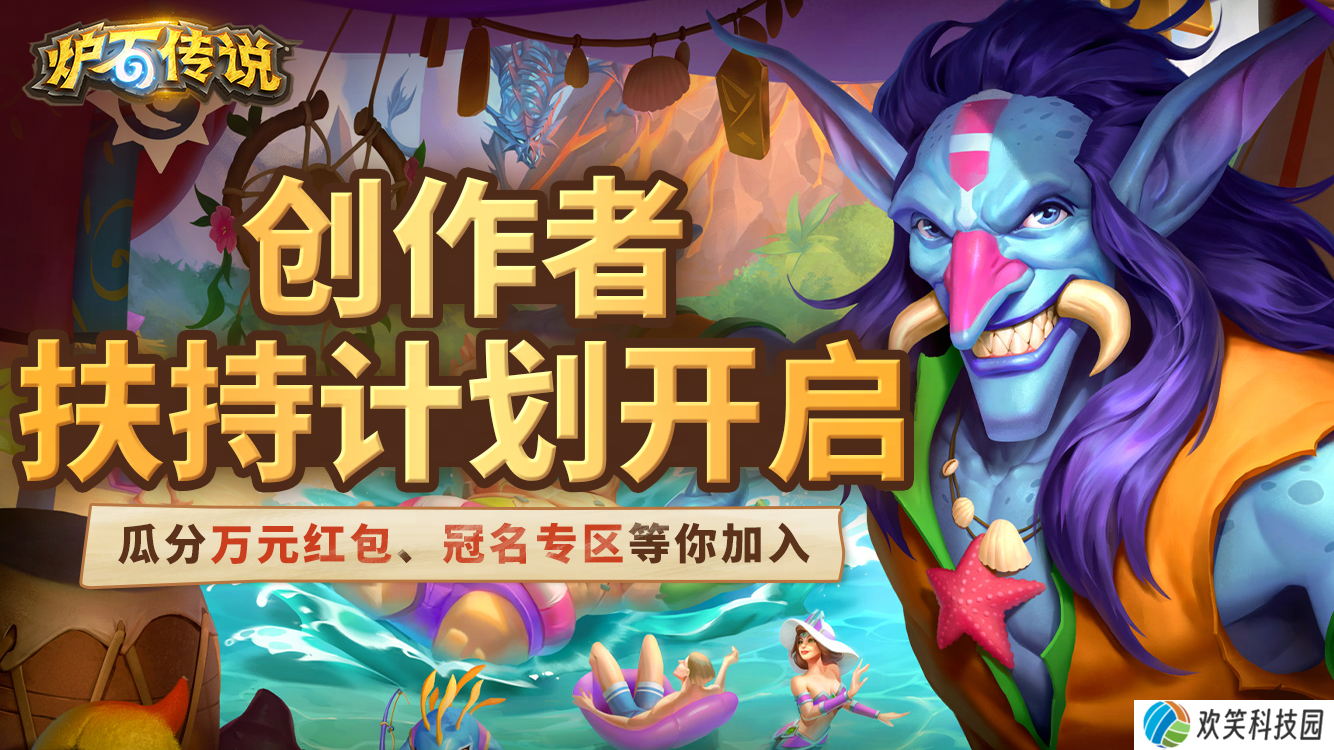 网易大神炉石传说盒子正式开放测试下载