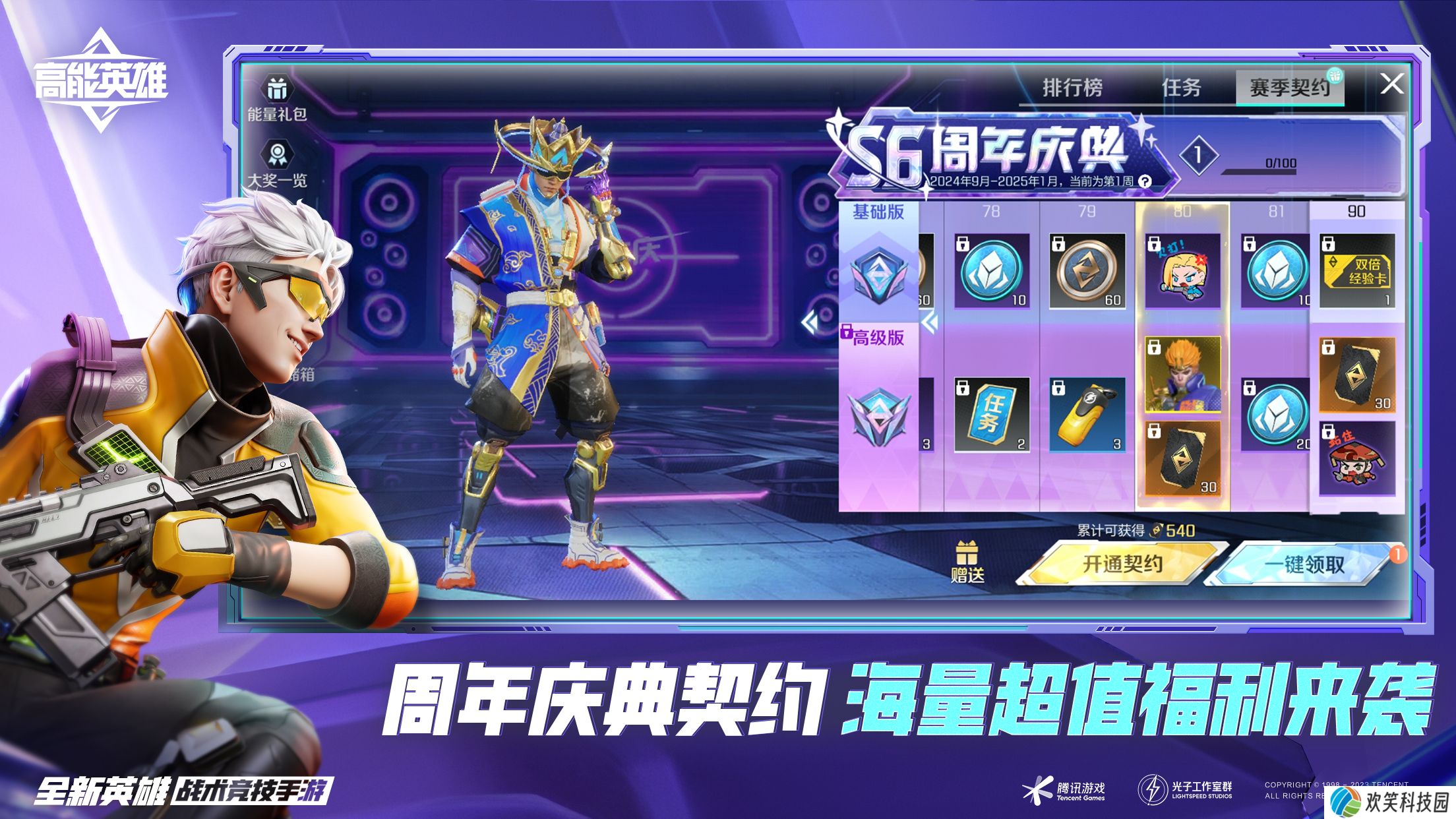《高能英雄》周年庆版本新英雄“悟空”登场,第一人称模式即将上线