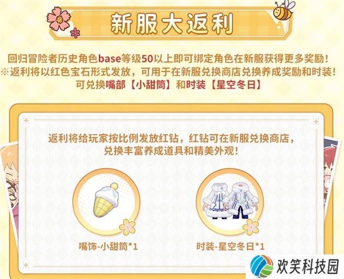 众多RO产品的当下,《仙境传说:爱如初见》是如何脱颖而出的