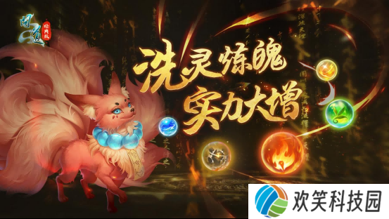 《问道》新版本“妖灵觉醒”携新妖族闪亮登场
