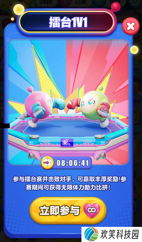 蛋仔IP消除新游《蛋仔滑滑》iOS首测今日火热开启