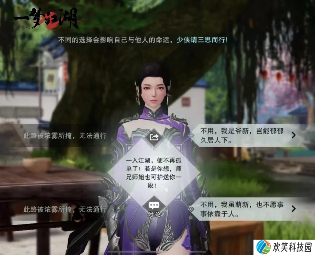 重逢最初的江湖《一梦江湖》平行服测试正式开启