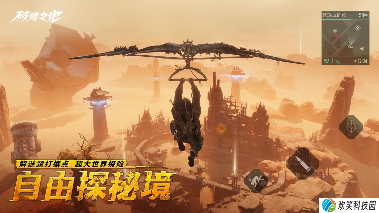 史诗大作《破碎之地》 “终极试炼”删档付费测试现已开启