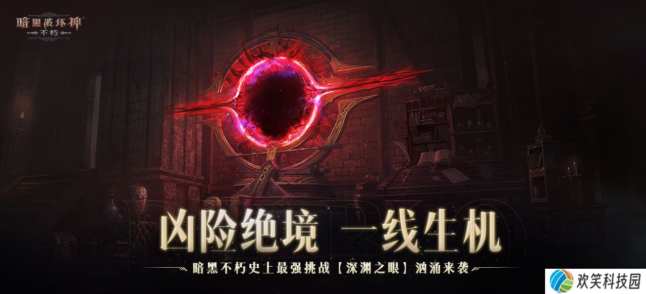 圣剑之光,《暗黑破坏神：不朽》2024秋季版本今日登场