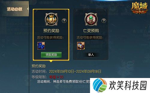新幻兽新觉醒,魔域口袋版新版本上线倒计时