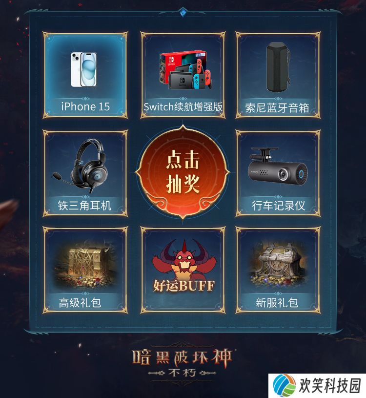 圣剑之光,《暗黑破坏神：不朽》2024秋季版本今日登场