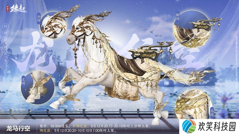 《剑网3缘起》中秋新品上架,诚意满满云端畅玩欢度双节