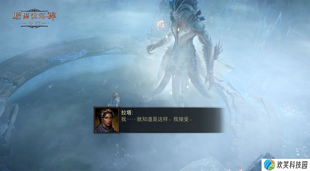 《暗黑破坏神：不朽》全新主线剧情圣剑之光开启史诗新篇