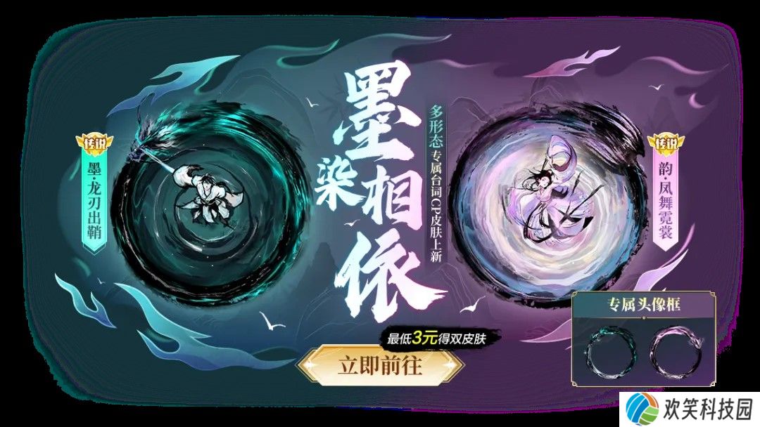 中秋节逐月同游,《球球大作战》传说光环免费送
