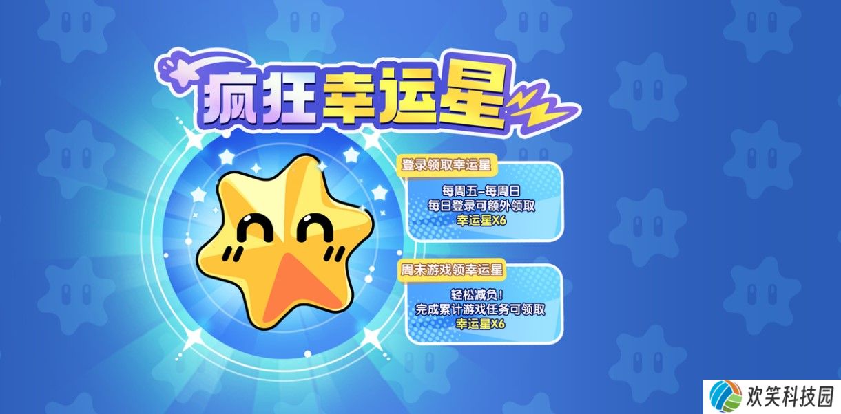 开学登船,《太空杀》全新福利迎战九月