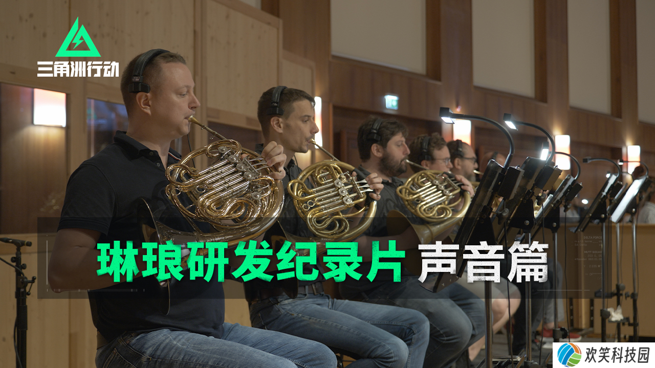 《三角洲行动》9月26日正式上线PC及移动端