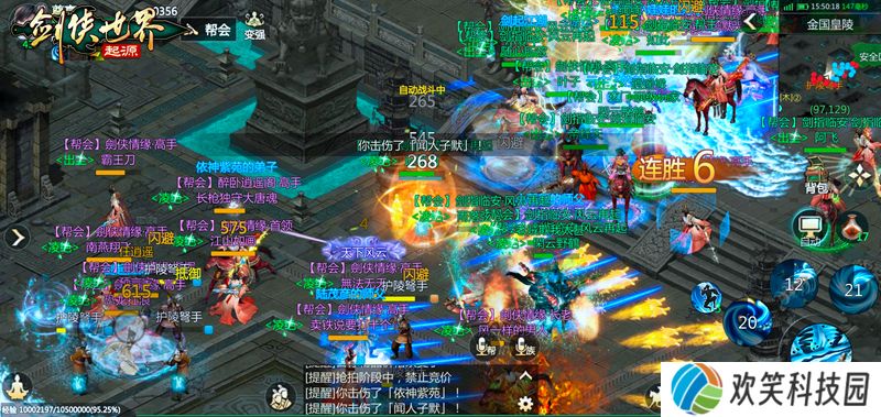 畅爽连斩,《剑侠世界：起源》群战玩法盘点