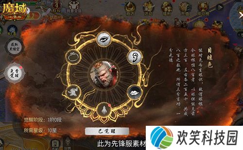 仅需1元,魔域口袋版史低价入黑悟空