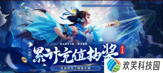 《问道》普通版新服“妖灵觉醒”现已开启预约
