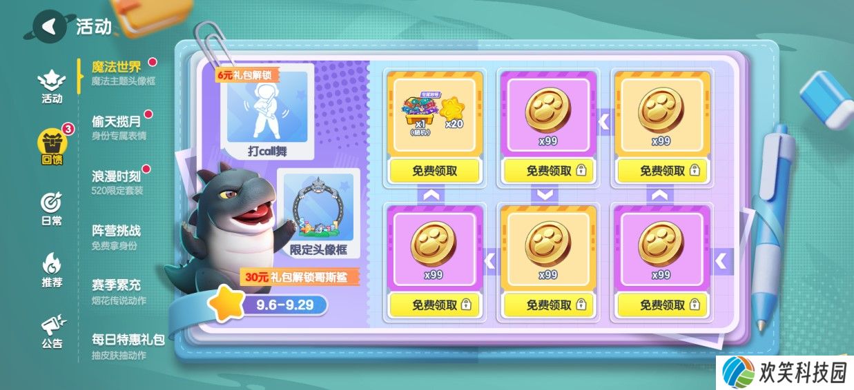 开学登船,《太空杀》全新福利迎战九月