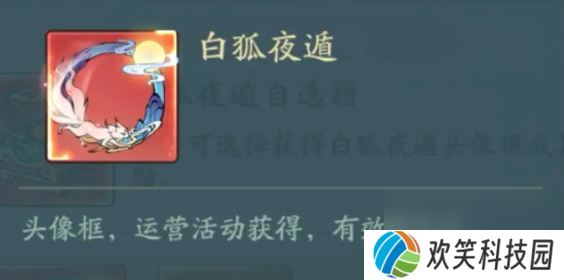 寻道大千众仙友齐返场活动怎么玩