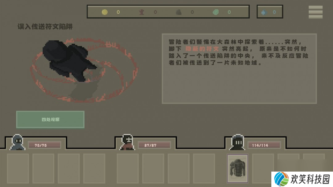回合制游戏《黯淡密林：鲁莽小队》Steam页面 发售日待定