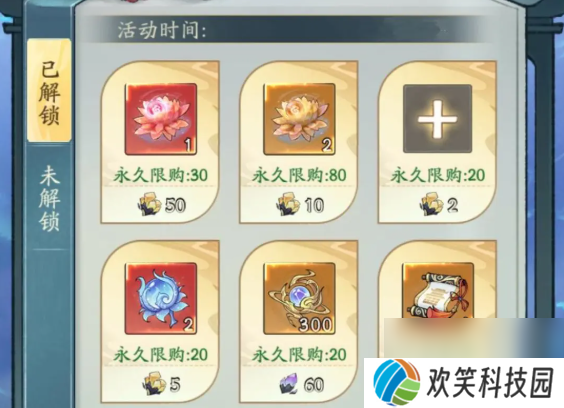 寻道大千众仙友齐返场活动怎么玩