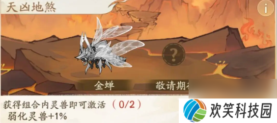 寻道大千众仙友齐返场活动怎么玩