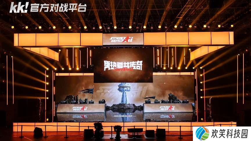 StarsWar11**落幕,KK官方对战平台助力年度顶尖对战