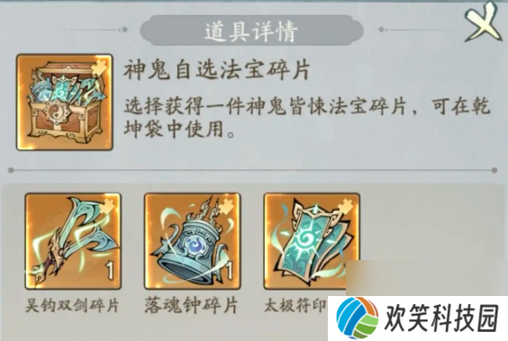 寻道大千众仙友齐返场活动怎么玩