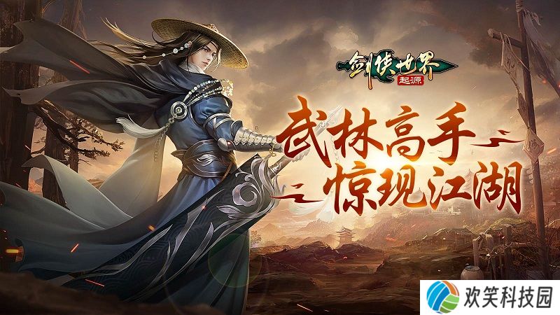 畅爽连斩,《剑侠世界：起源》群战玩法盘点
