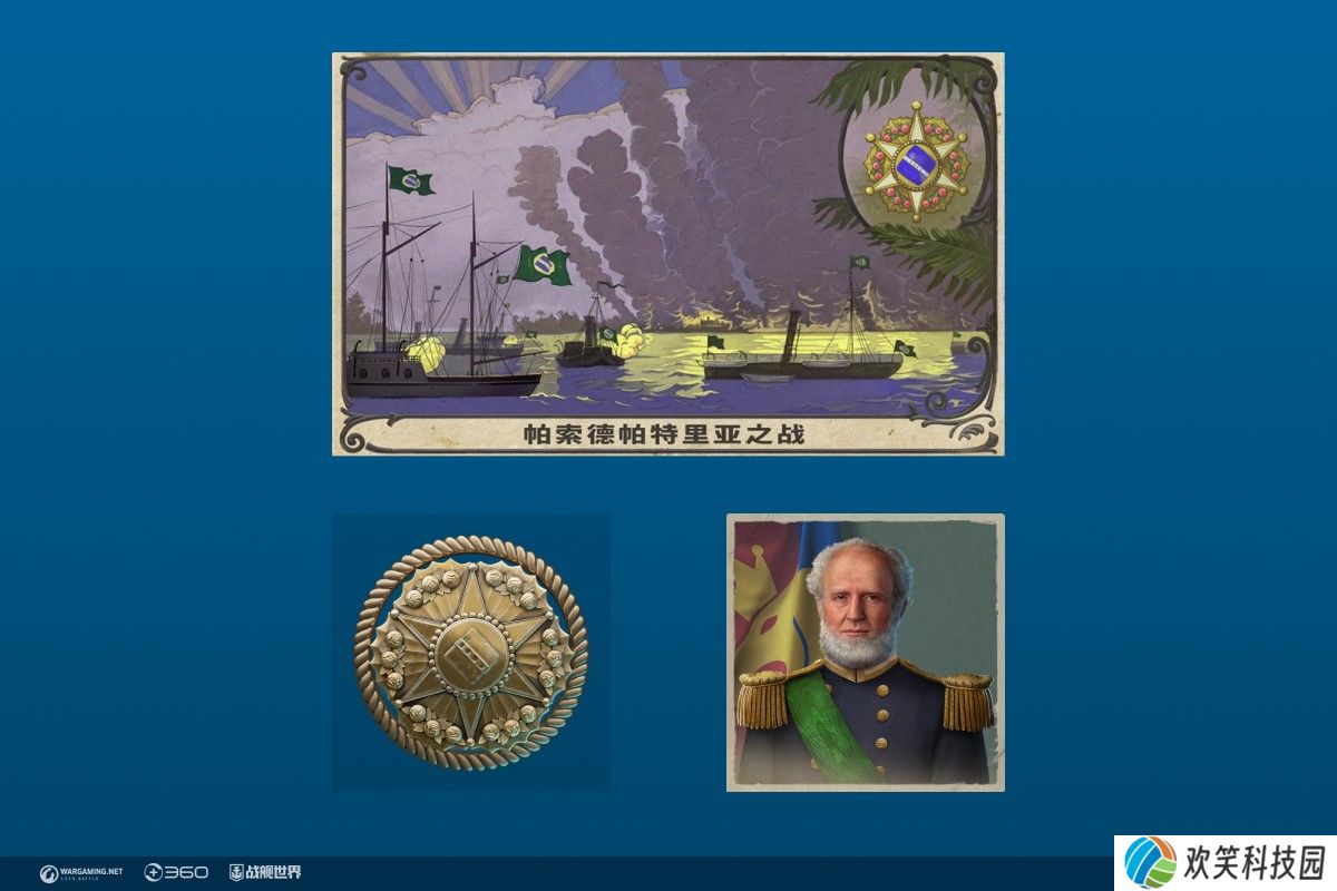欢乐水世界 《战舰世界》周年庆祝活动开启