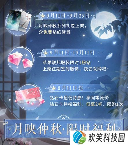 《闪耀暖暖》主题活动“南池遇仙鲤”上线 “竹风月影”福利来袭