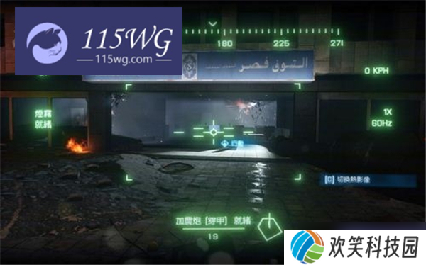 战地3图文流程攻略-嫉恶如仇任务通关