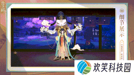 闲弄影戏遥盼春衫,《阴阳师》傀儡师新皮肤即将上线