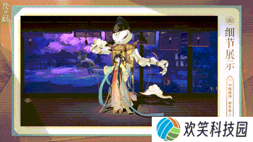 闲弄影戏遥盼春衫,《阴阳师》傀儡师新皮肤即将上线