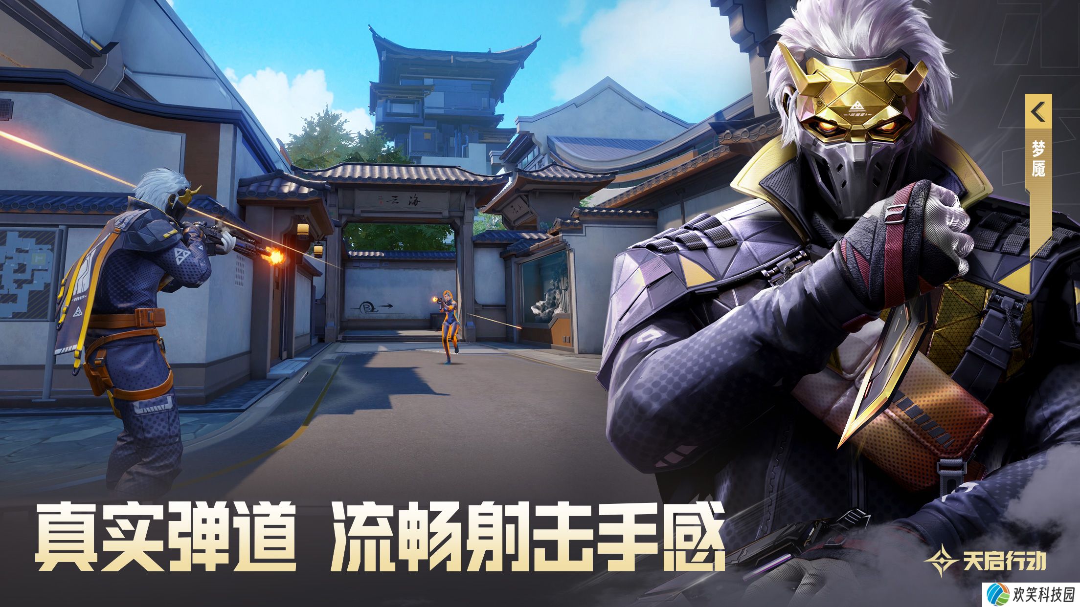 《天启行动》全平台公测今日开启,邀你一起引爆枪战想象