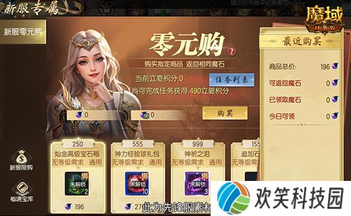 黑猴史低价,来魔域口袋版直面天命
